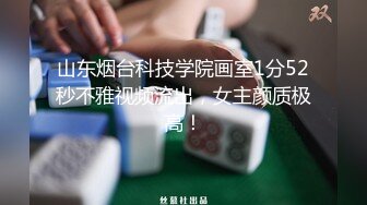 高能预警！10万粉极品身材颜值巅峰比女人还女人清纯外围T【小奶油】私拍，被金主各种玩肏，嗲声嗲气雌雄难辨直男最爱11 (4)