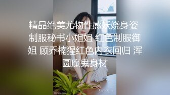 大战白衣战神，清晰粉嫩小穴_2023-10-28_08-08-26