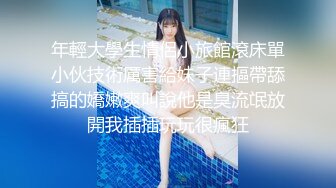   海角社区萝莉少女1杀手探花老王酒店约炮19岁粉嫩小姐姐无套内射逼里累得大汗淋漓