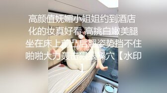 高颜值妩媚小姐姐约到酒店 化的妆真好看 高挑白嫩美腿坐在床上前凸后翘姿势挡不住啪啪大力轰击狠狠操穴【水印】